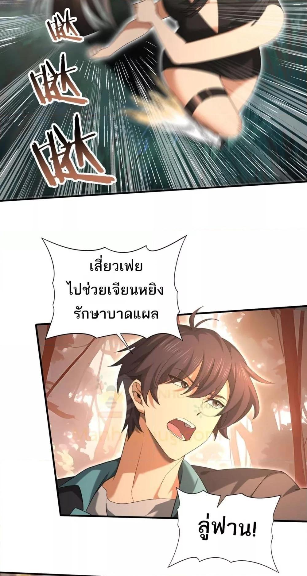 อ่านการ์ตูน I am Drako Majstor 25 ภาพที่ 20