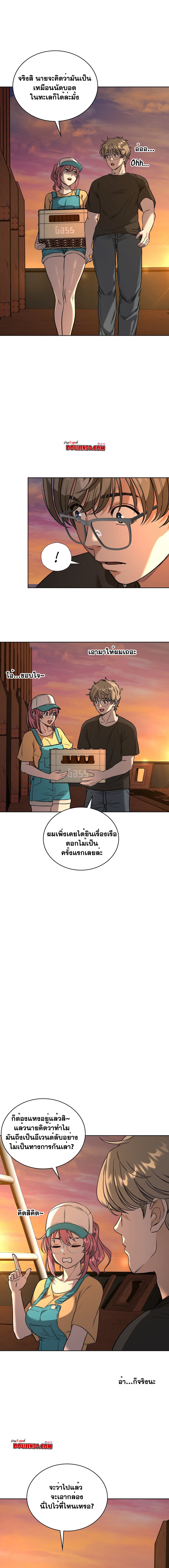 อ่านการ์ตูน My Stowaway Diary 12 ภาพที่ 4