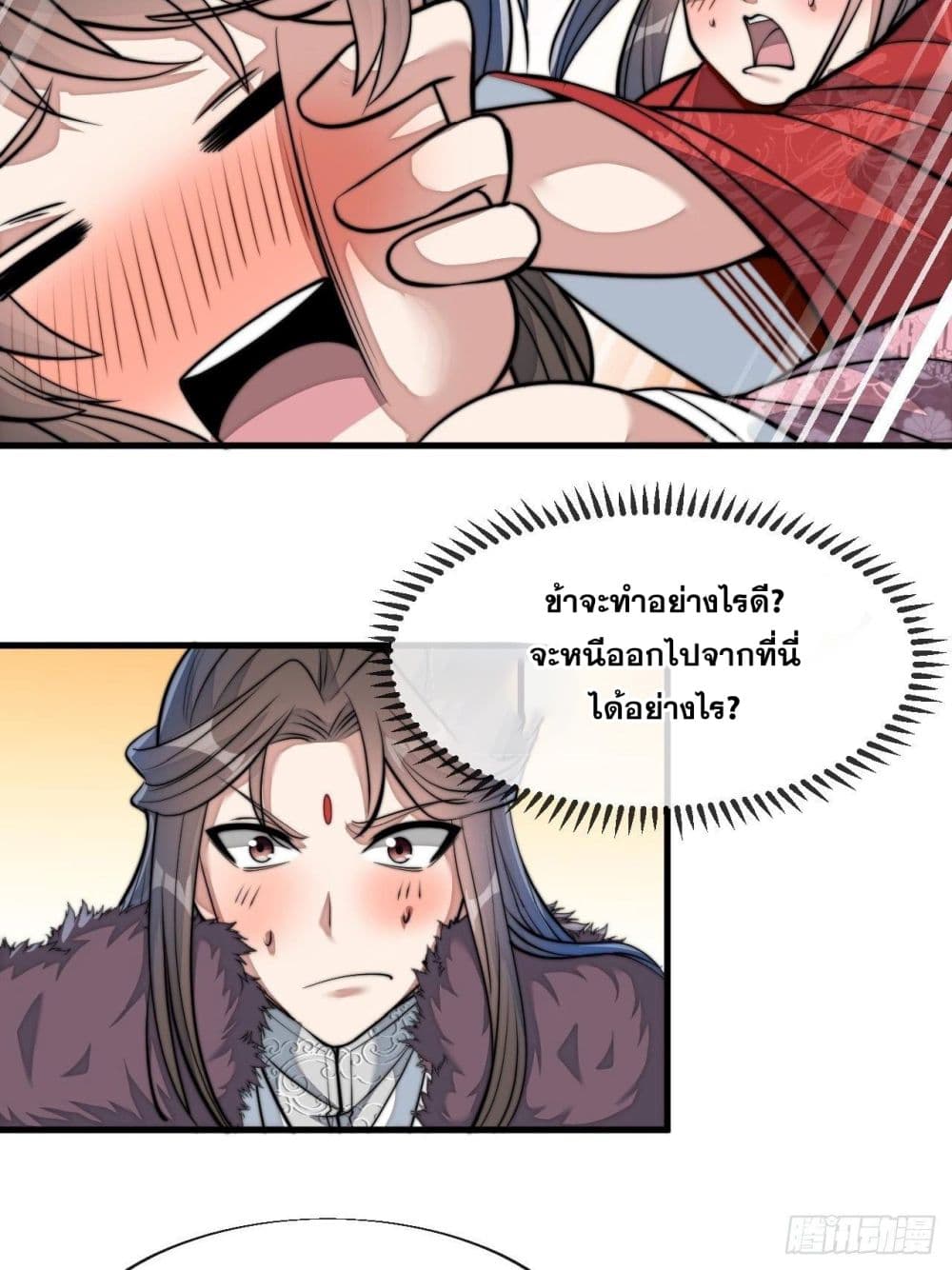 อ่านการ์ตูน I’m Really Not the Son of Luck 48 ภาพที่ 28