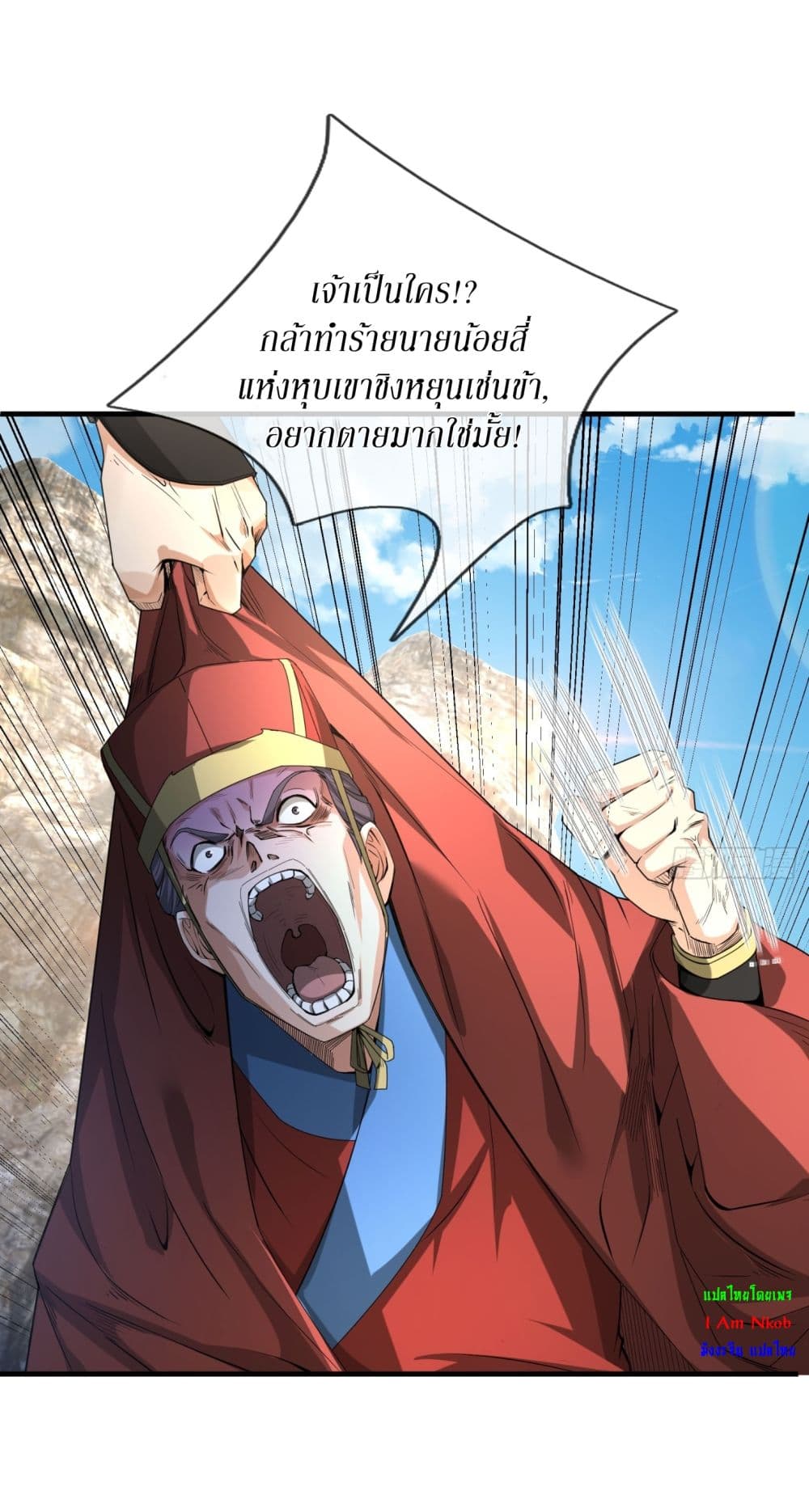 อ่านการ์ตูน Immortals Are Slaves, Gods Are Servants, And the Emperor is a Watchdog 2 ภาพที่ 42