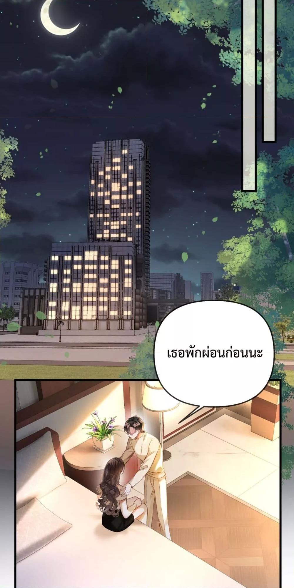 อ่านการ์ตูน Love You All Along 27 ภาพที่ 37