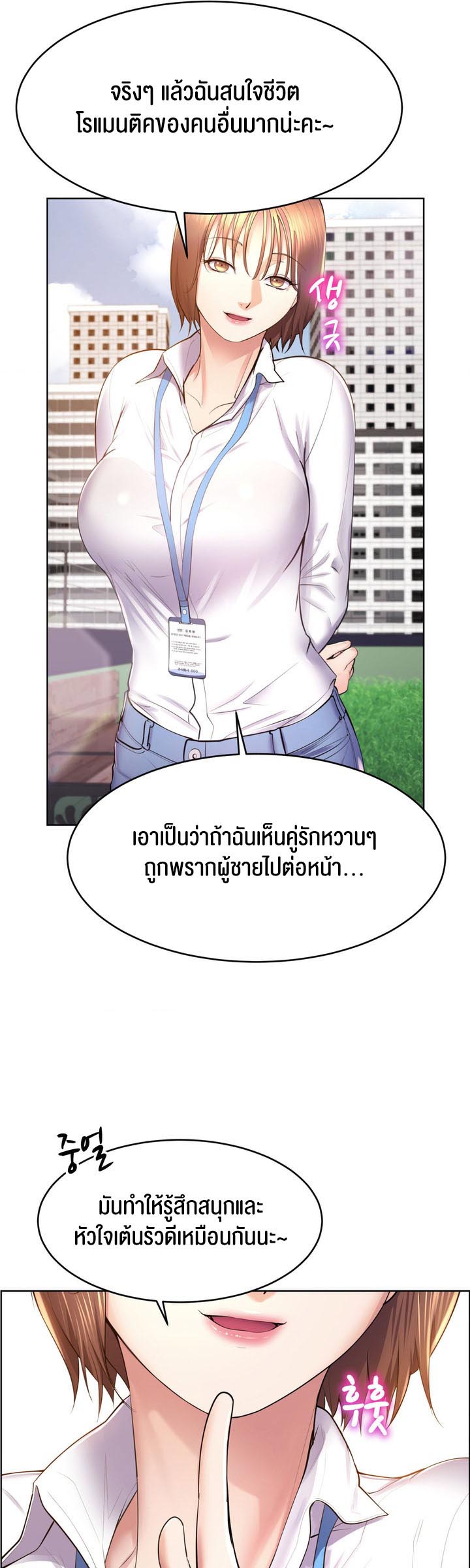 อ่านการ์ตูน Park Moojik Hit the Jackpot 15 ภาพที่ 26