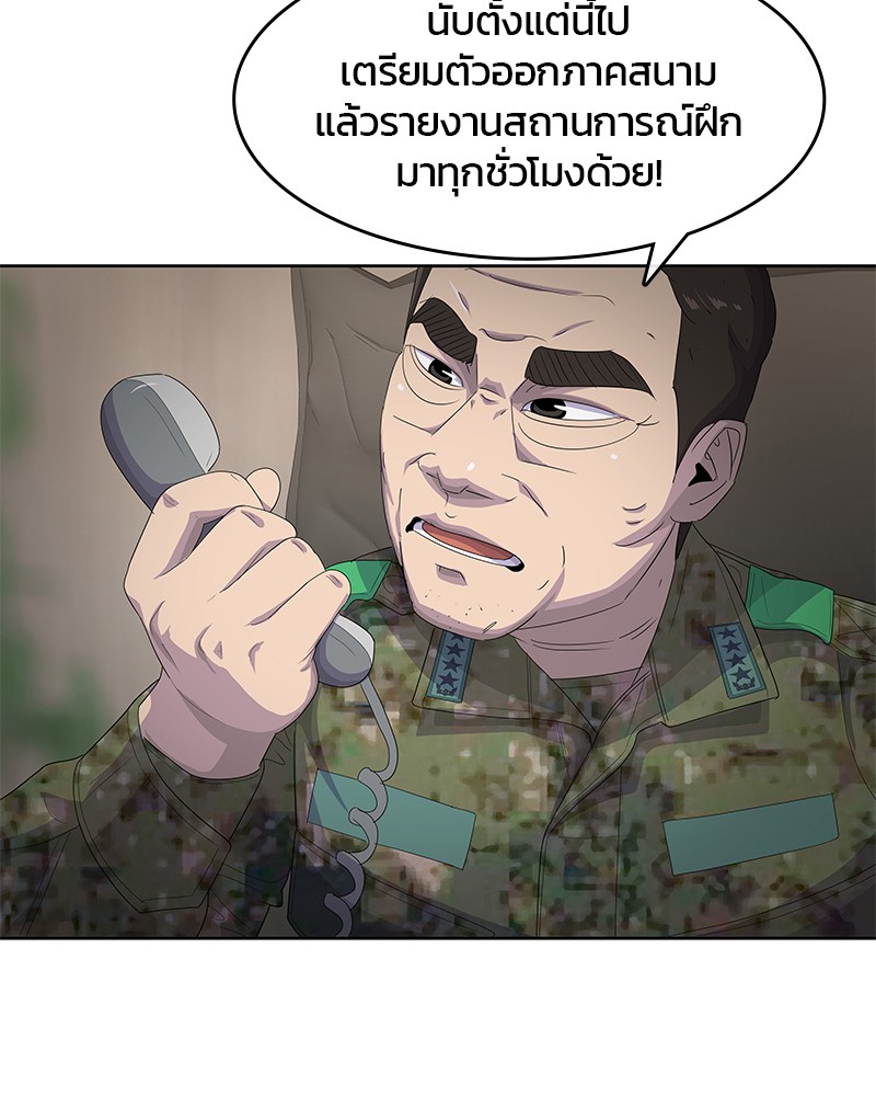 อ่านการ์ตูน Kitchen Soldier 184 ภาพที่ 3