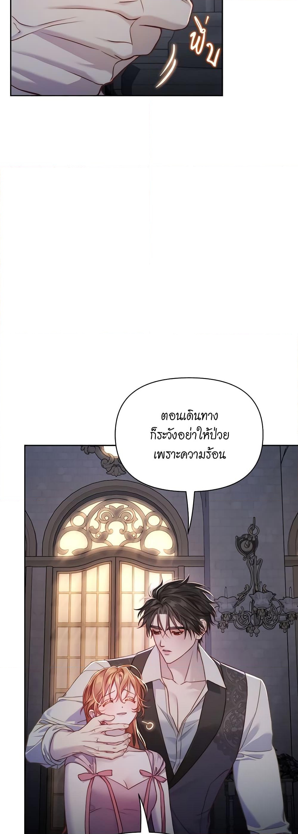 อ่านการ์ตูน Lucia 127 ภาพที่ 35