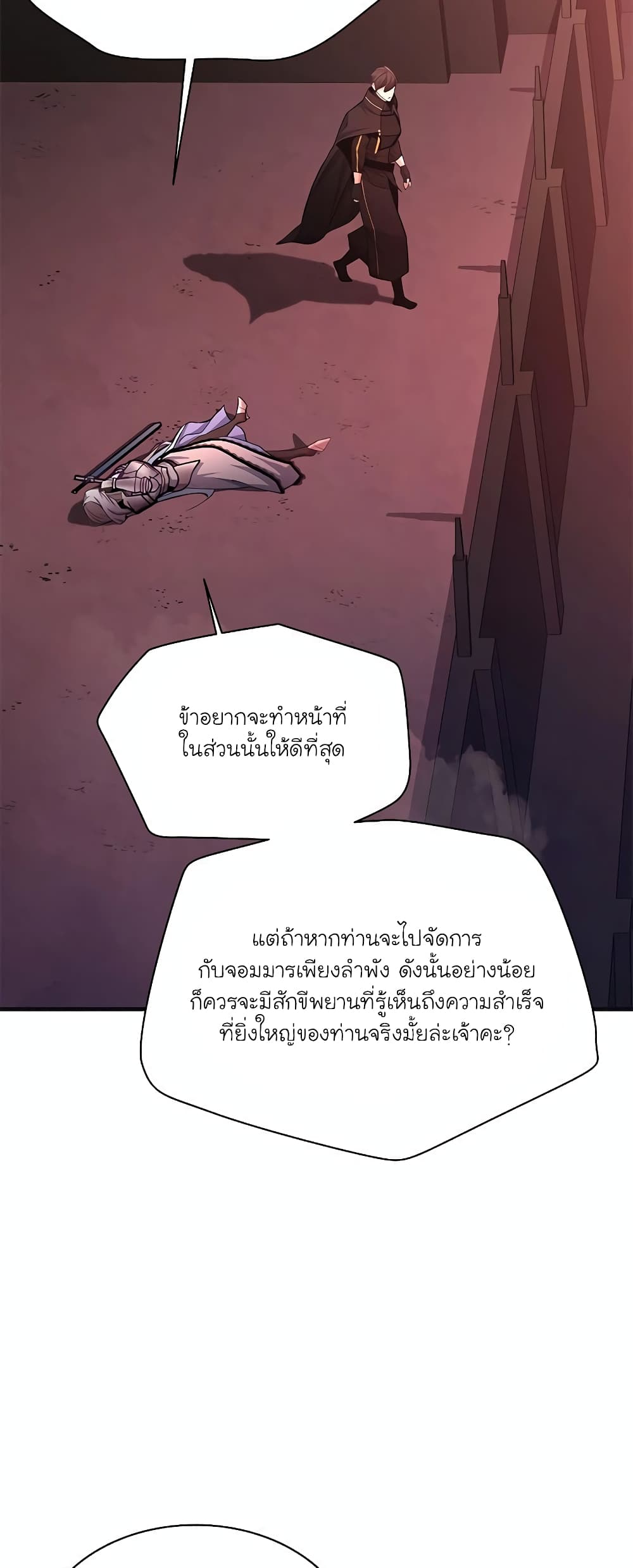 อ่านการ์ตูน The Tutorial is Too Hard 167 ภาพที่ 14