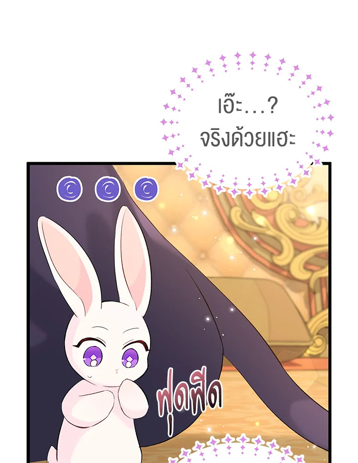 อ่านการ์ตูน The Symbiotic Relationship Between a Panther and a Rabbit 63 ภาพที่ 14