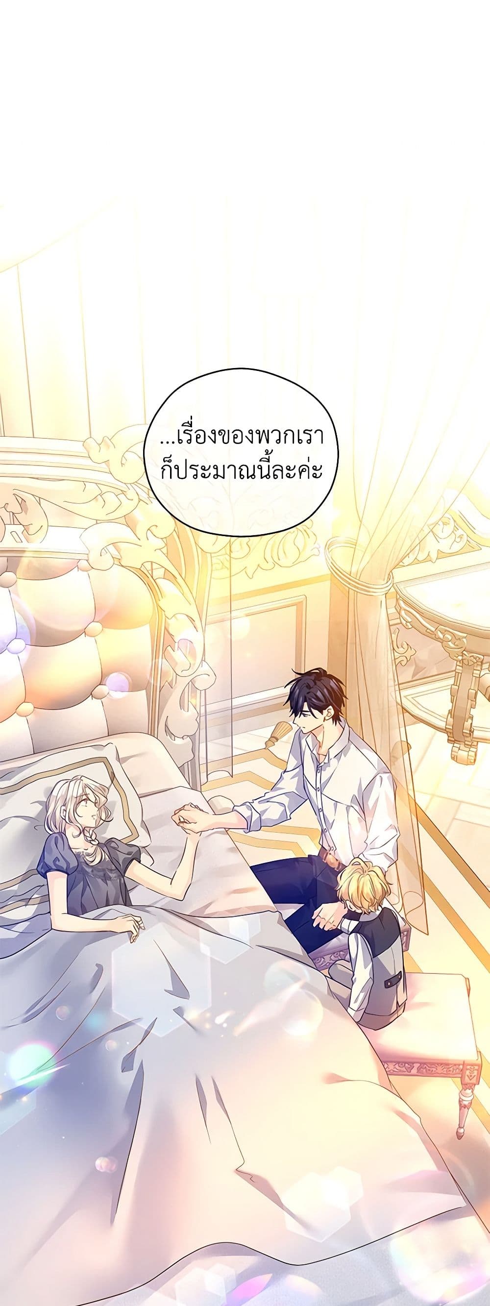 อ่านการ์ตูน I Will Change The Genre 110 ภาพที่ 7