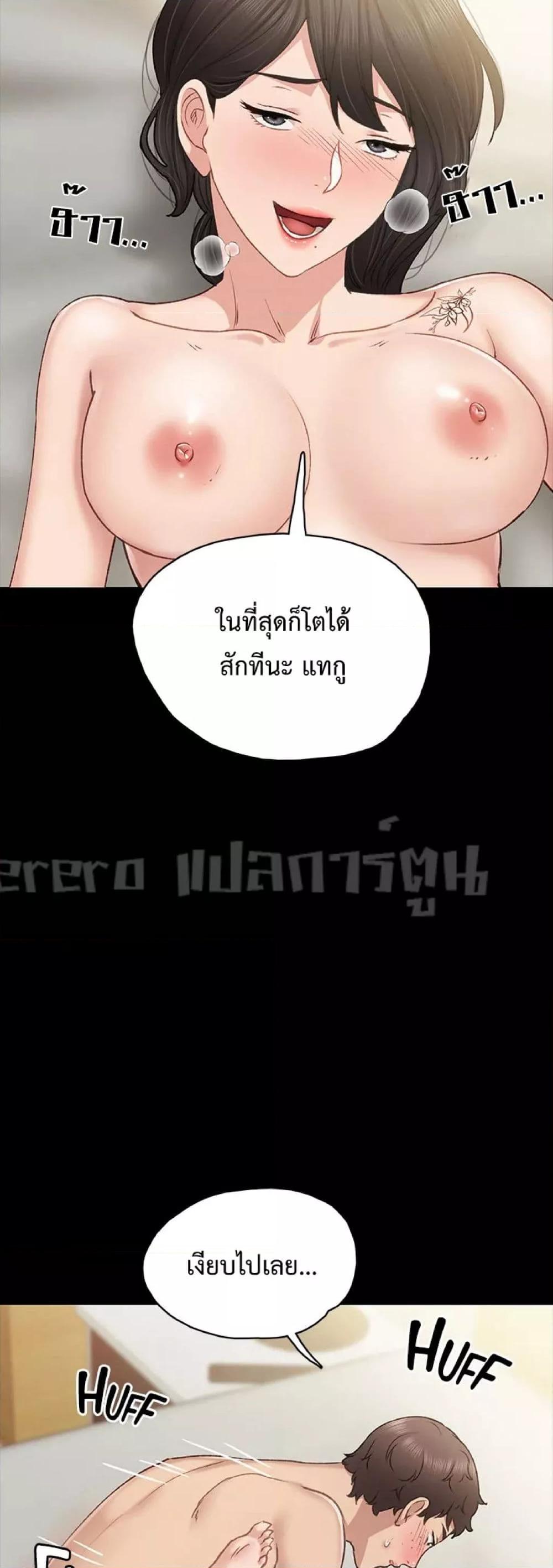 อ่านการ์ตูน Teaching Practice 58 ภาพที่ 48