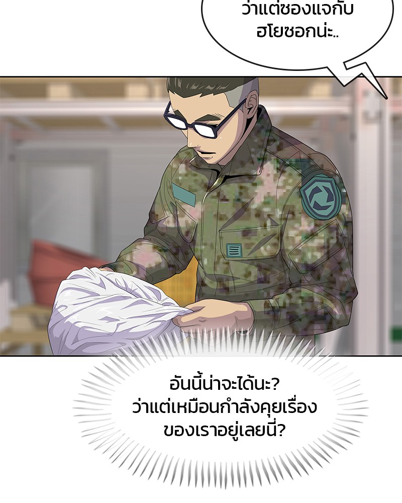 อ่านการ์ตูน Kitchen Soldier 142 ภาพที่ 87