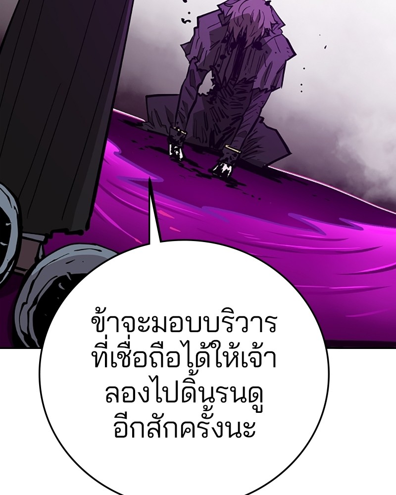 อ่านการ์ตูน Player 144 ภาพที่ 111