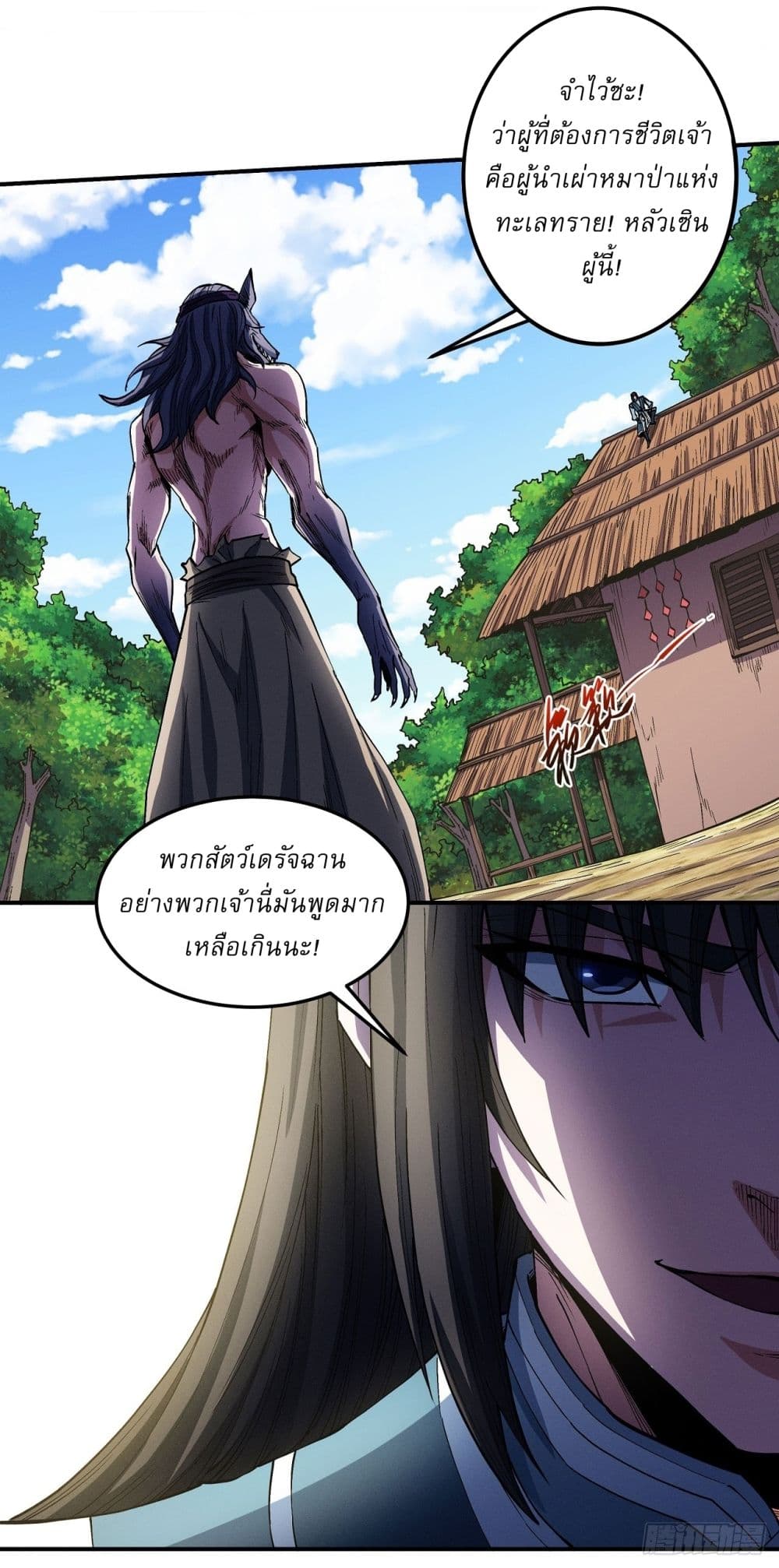 อ่านการ์ตูน God of Martial Arts 578 ภาพที่ 12