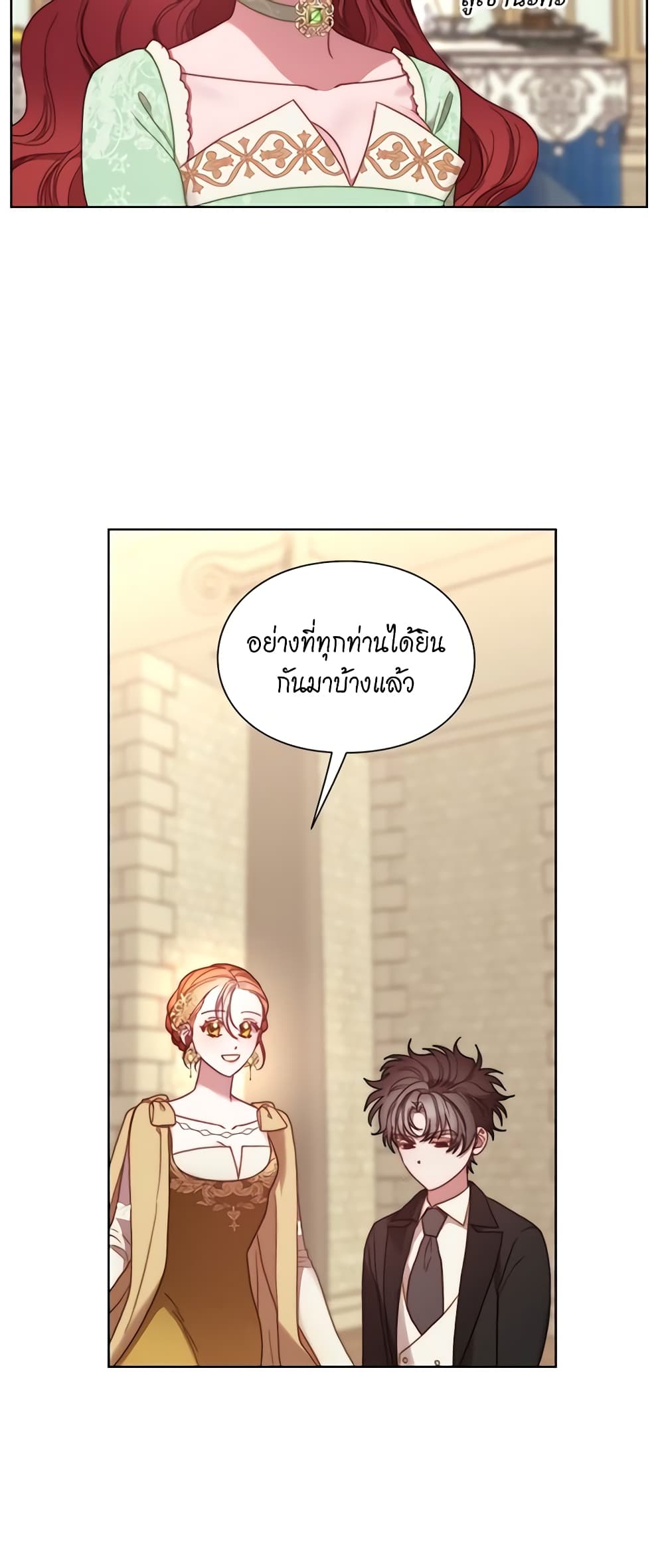 อ่านการ์ตูน Lucia 99 ภาพที่ 38