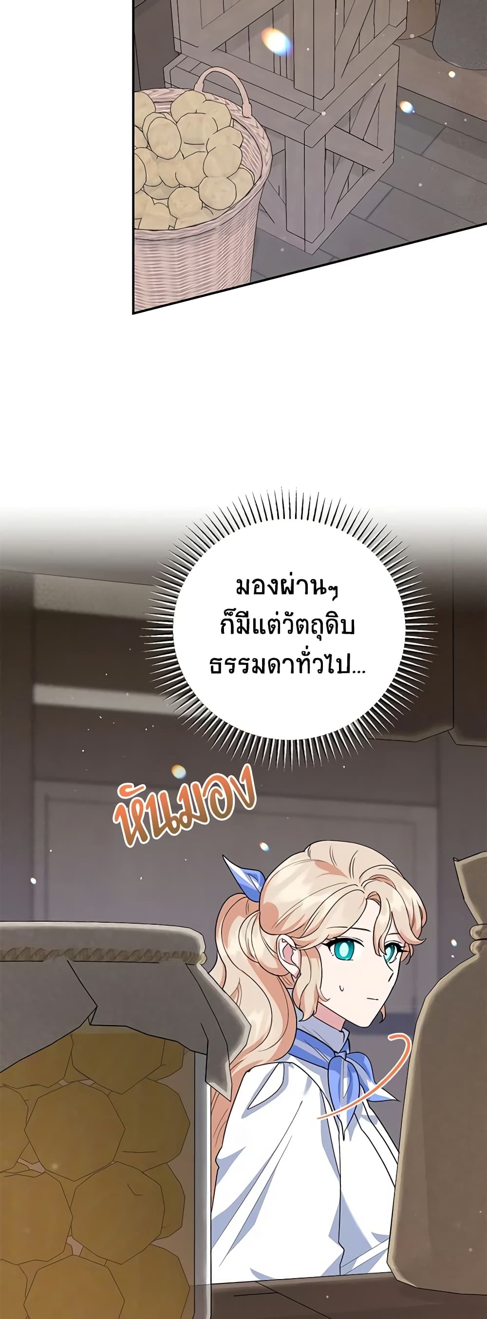 อ่านการ์ตูน A Divorced Evil Lady Bakes Cakes 55 ภาพที่ 38