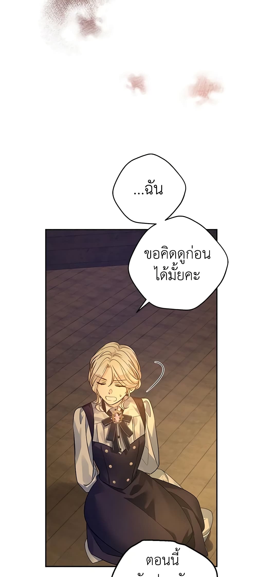 อ่านการ์ตูน I Will Change The Genre 102 ภาพที่ 22