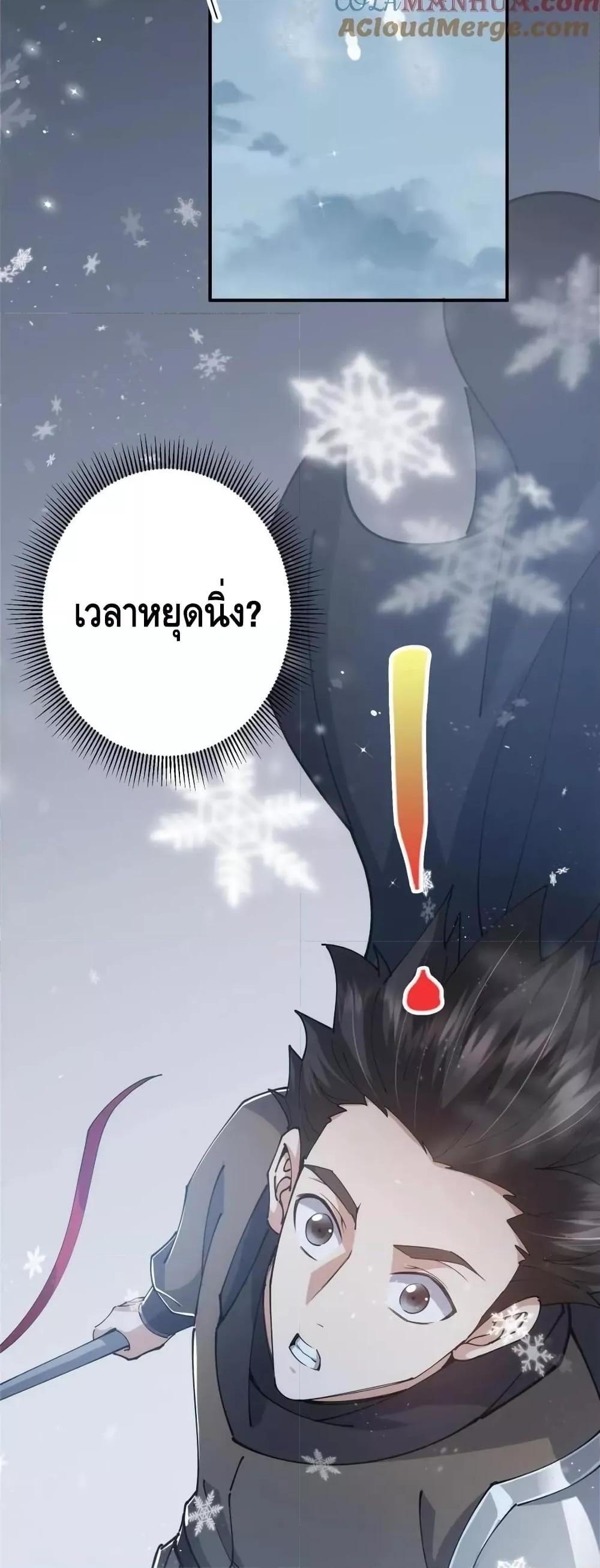 อ่านการ์ตูน Keep A Low Profile 234 ภาพที่ 28