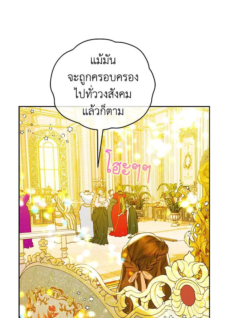 อ่านการ์ตูน My Mother Gets Married Again 10 ภาพที่ 54