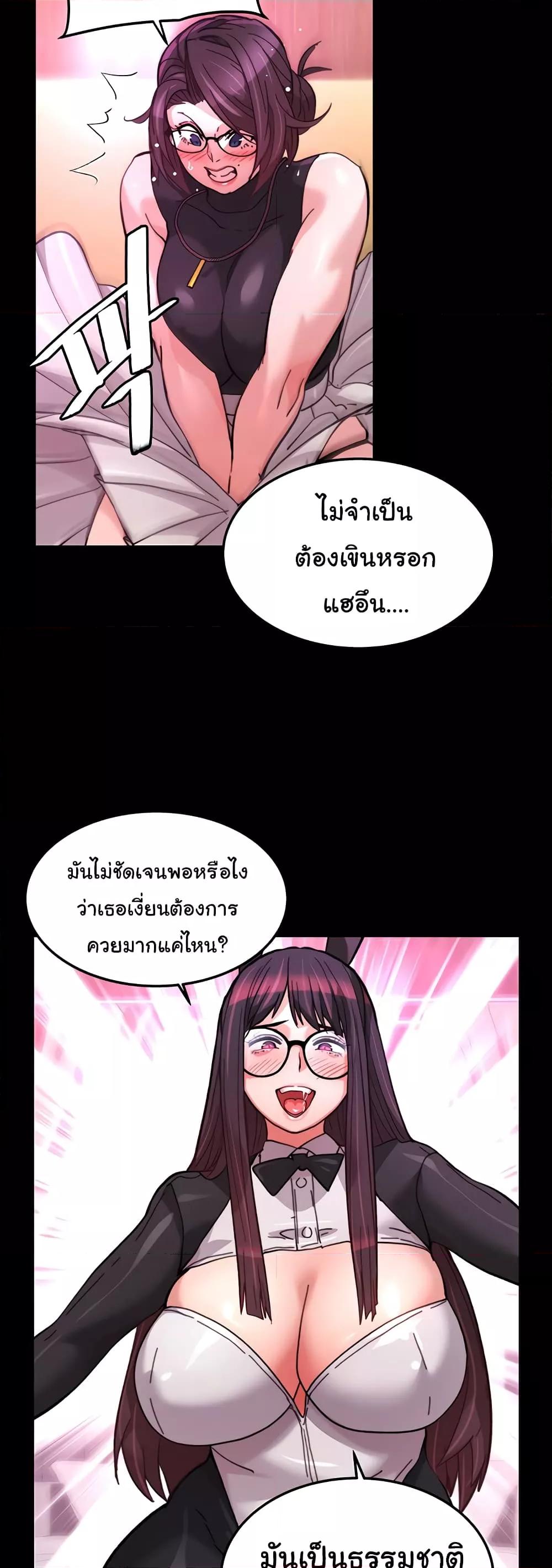 อ่านการ์ตูน Chicken Club 22 ภาพที่ 28