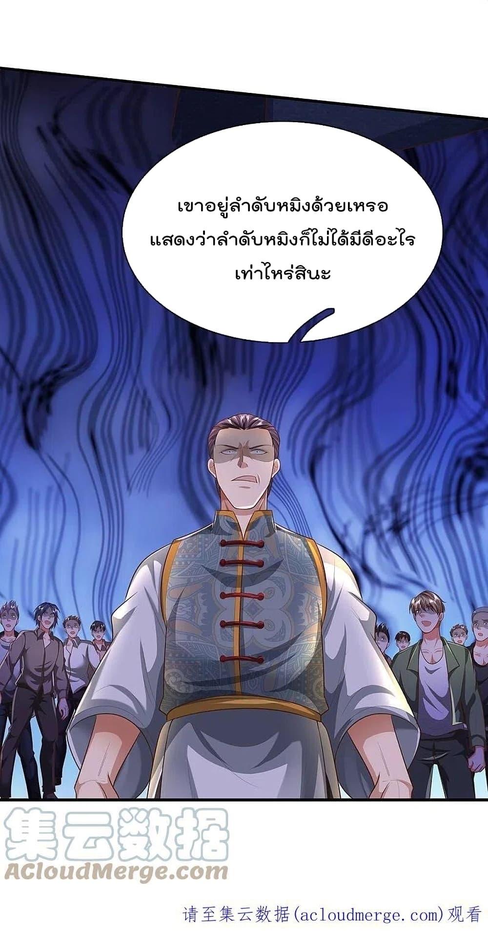 อ่านการ์ตูน I’m The Great Immortal 465 ภาพที่ 23