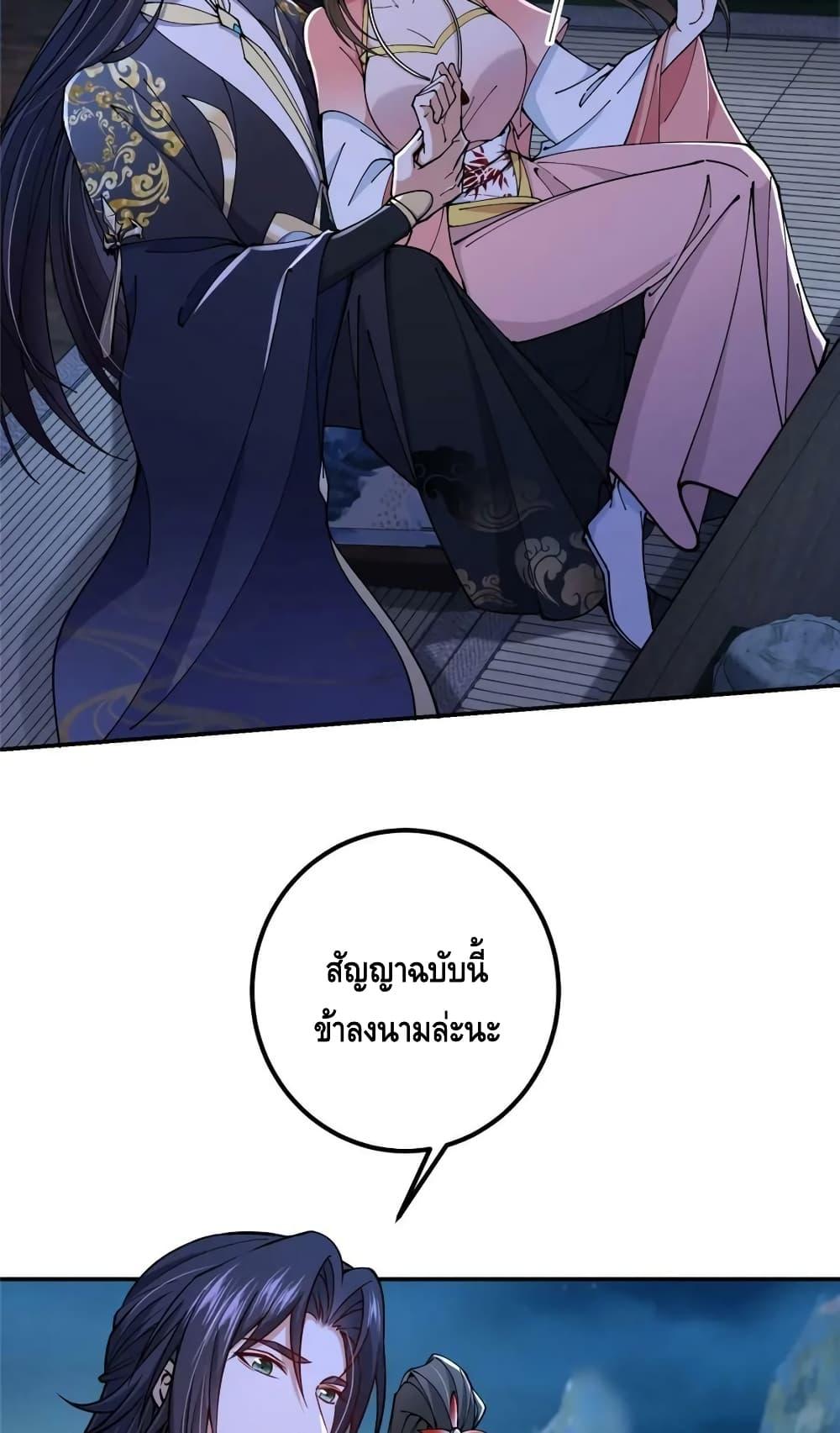 อ่านการ์ตูน Keep A Low Profile 206 ภาพที่ 21