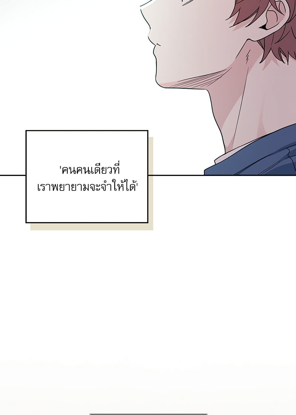 อ่านการ์ตูน My Life as an Internet Novel 206 ภาพที่ 9