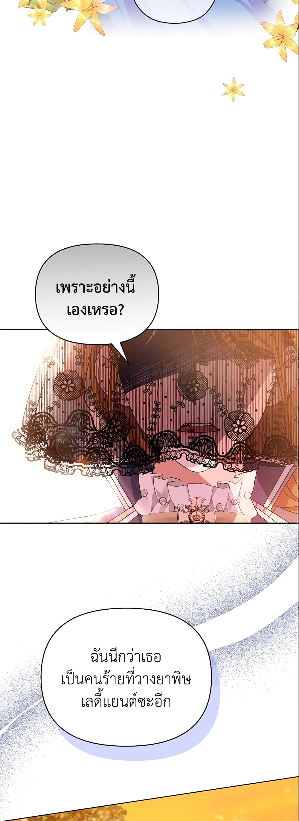 อ่านการ์ตูน Zenith 9 ภาพที่ 49