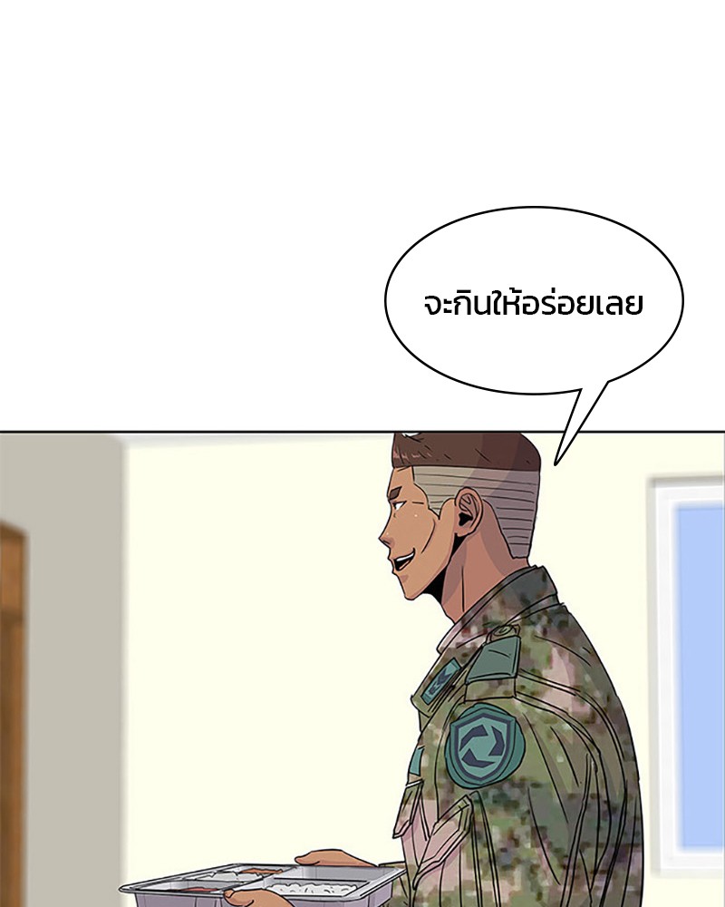 อ่านการ์ตูน Kitchen Soldier 42 ภาพที่ 48