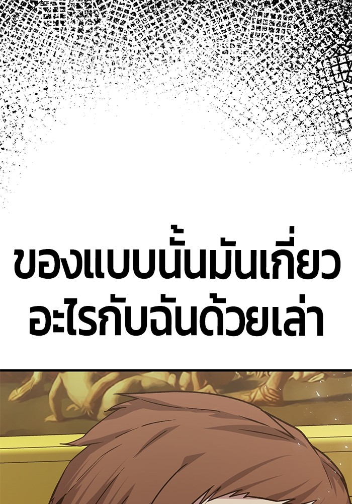 อ่านการ์ตูน Hand over the Money! 32 ภาพที่ 28