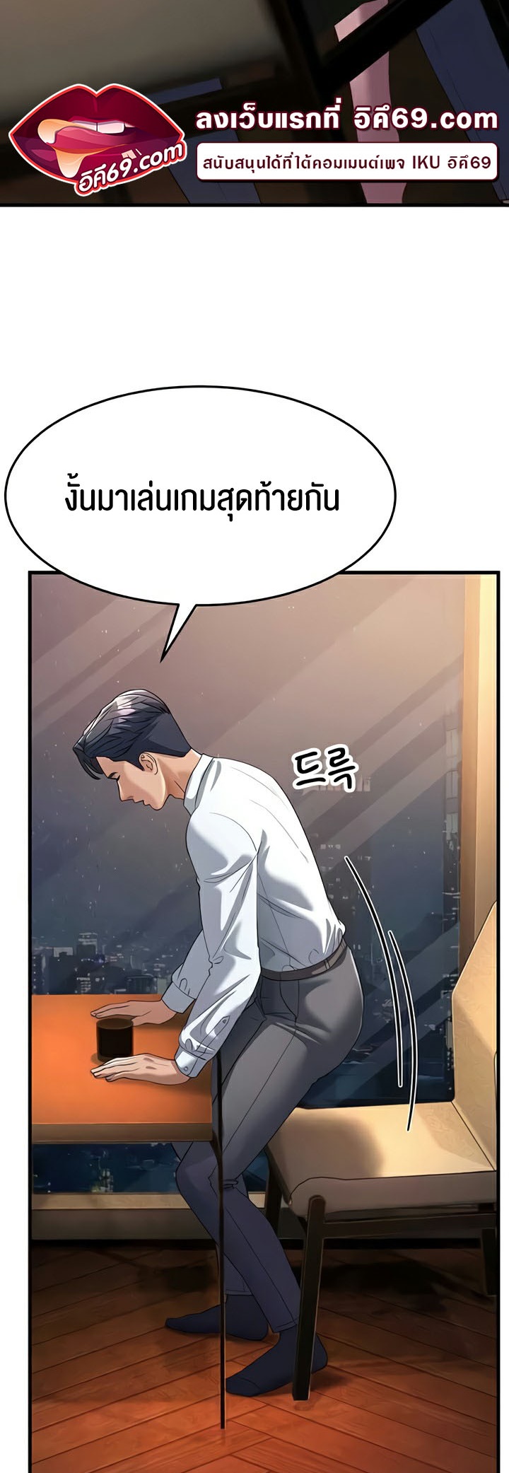 อ่านการ์ตูน Mother-in-Law Bends To My Will 34 ภาพที่ 54