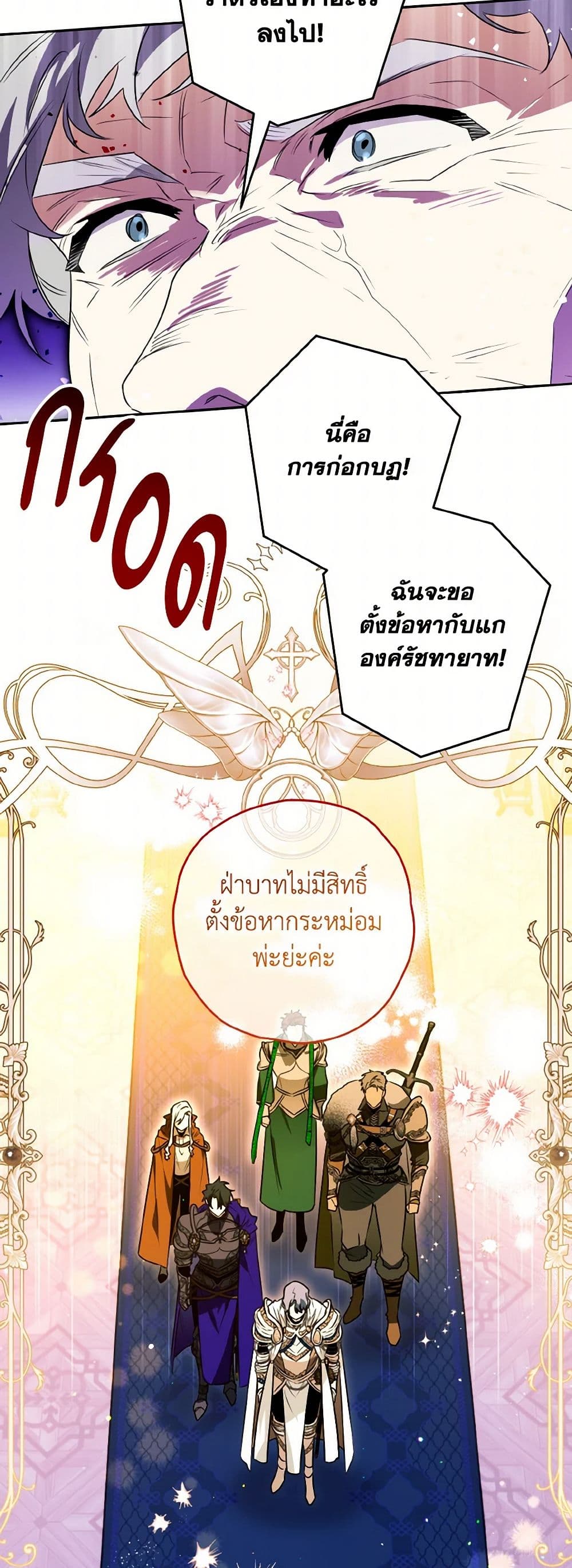 อ่านการ์ตูน Sigrid 112 ภาพที่ 48