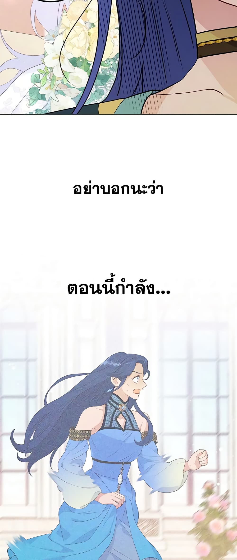 อ่านการ์ตูน Forget My Husband, I’ll Go Make Money 39 ภาพที่ 59