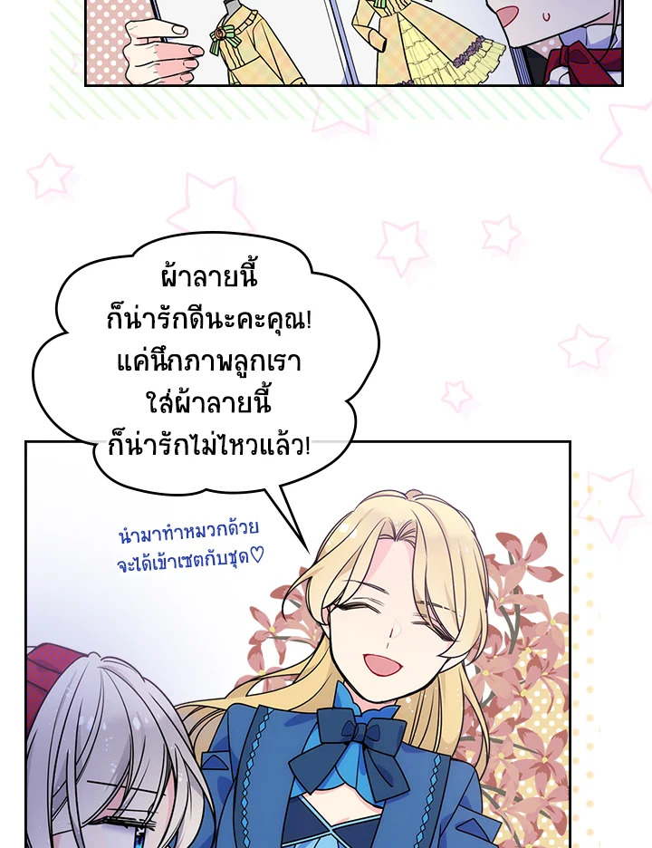 อ่านการ์ตูน I’m Worried that My Brother is Too Gentle 8 ภาพที่ 13