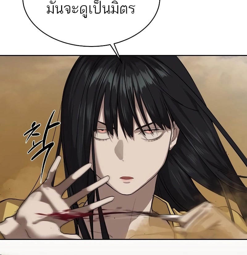 อ่านการ์ตูน Special Civil Servant 18 ภาพที่ 22