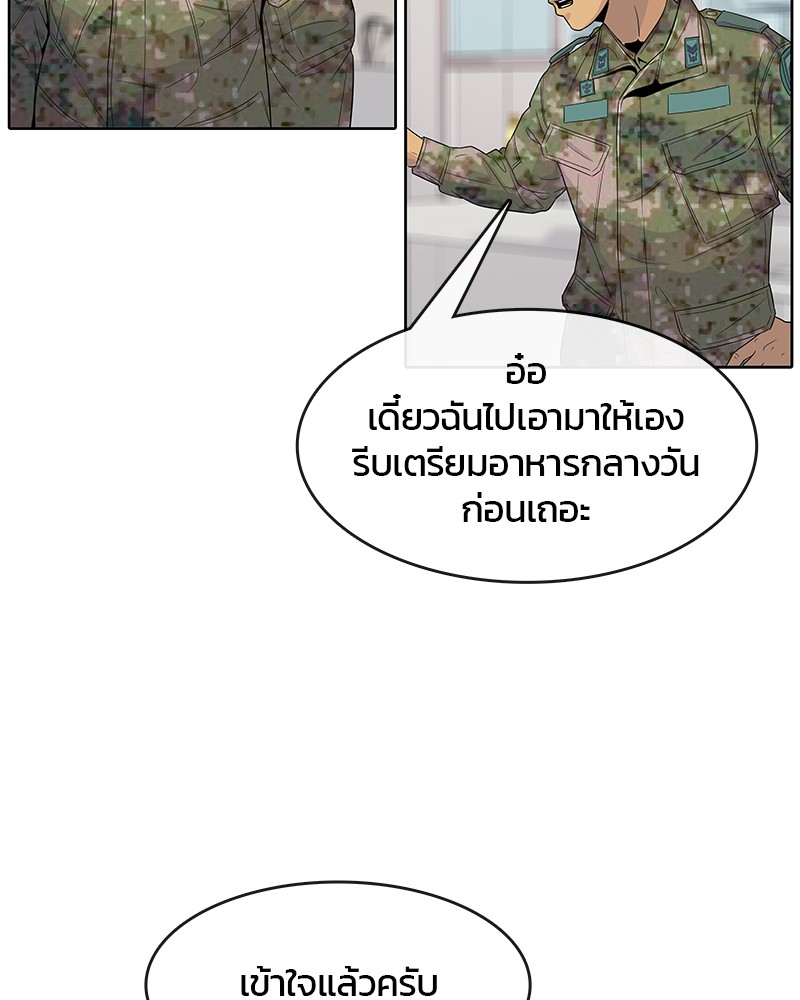 อ่านการ์ตูน Kitchen Soldier 101 ภาพที่ 57