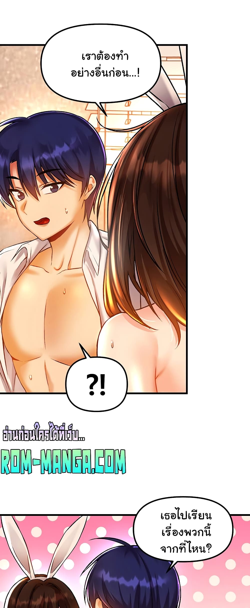 อ่านการ์ตูน Trapped in the Academy’s Eroge 42 ภาพที่ 40