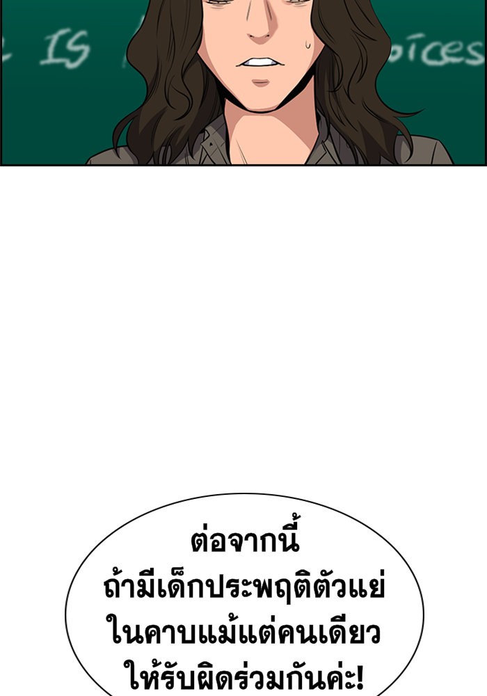 อ่านการ์ตูน True Education 18 ภาพที่ 89