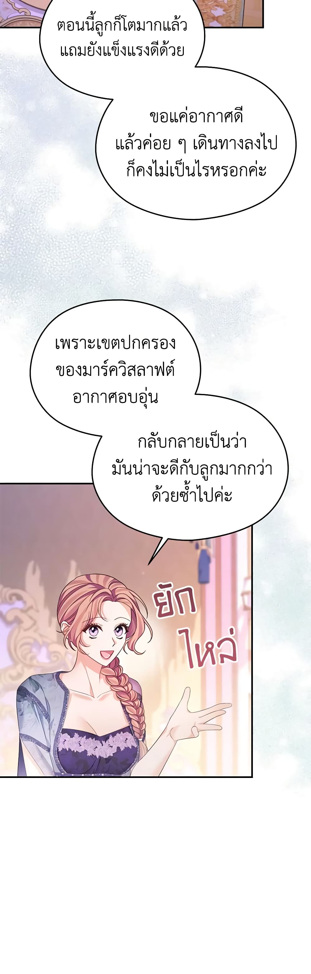 อ่านการ์ตูน My Dear Aster 58 ภาพที่ 44