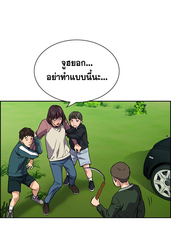 อ่านการ์ตูน True Education 106 ภาพที่ 82