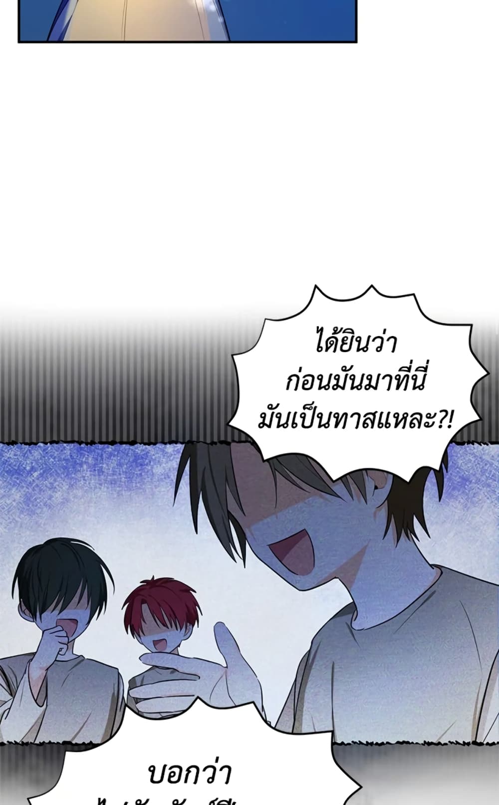 อ่านการ์ตูน The Adopted Daughter-in-law Wants To Leave 3 ภาพที่ 49