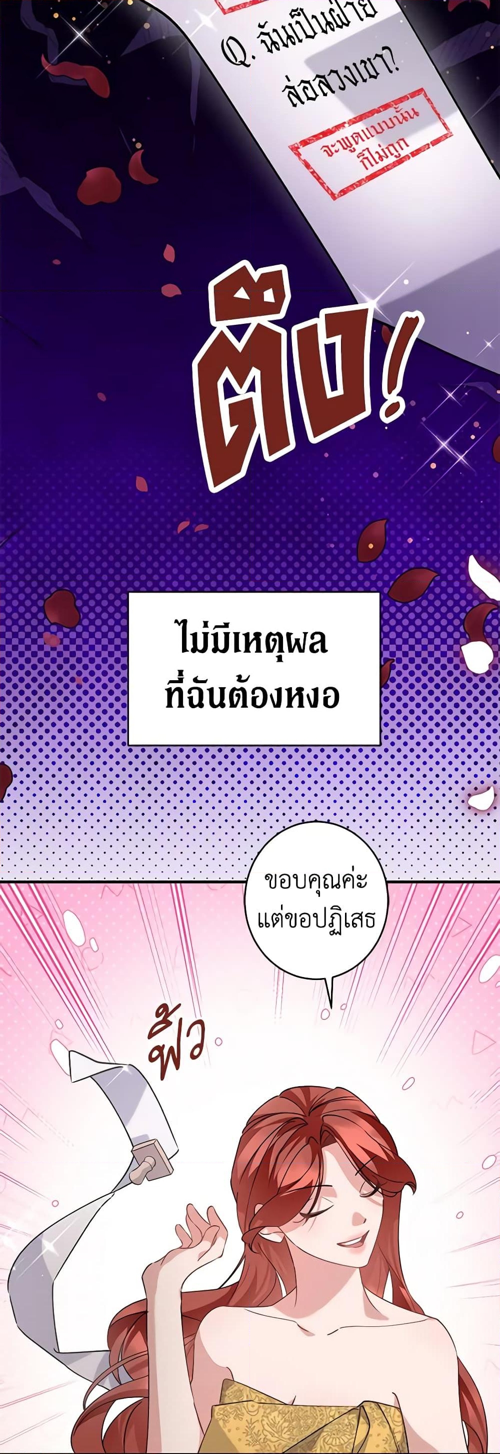 อ่านการ์ตูน I’m Sure It’s My Baby 2 ภาพที่ 12