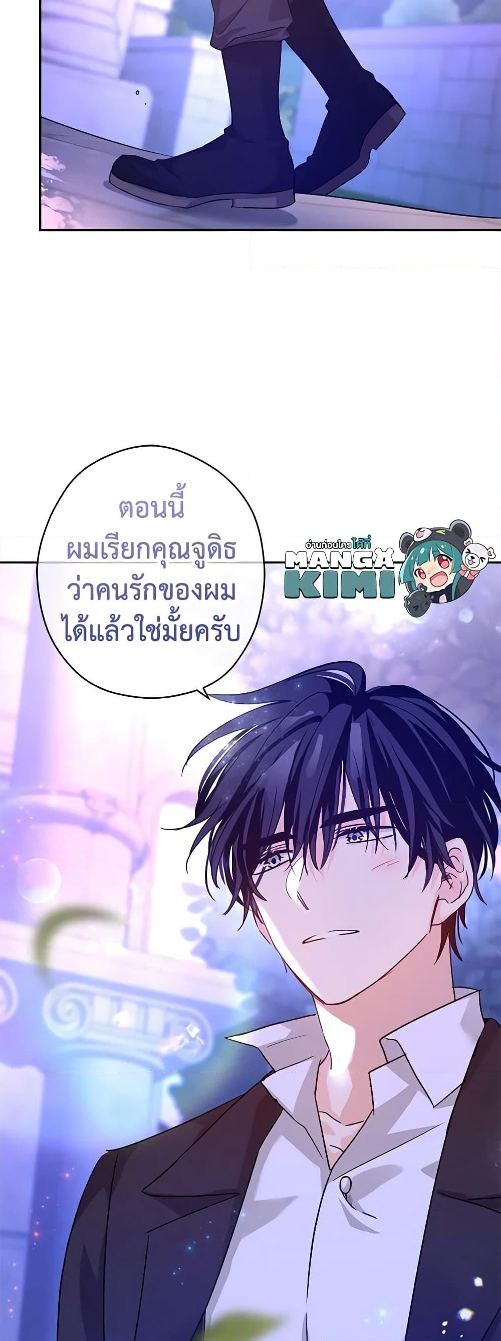 อ่านการ์ตูน I Will Change The Genre 78 ภาพที่ 12