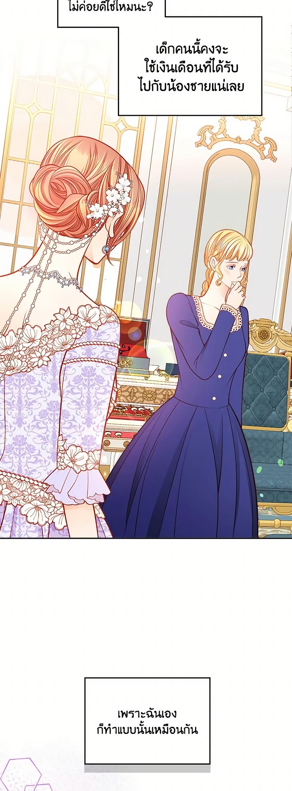 อ่านการ์ตูน The Duchess’s Secret Dressing Room 48 ภาพที่ 27