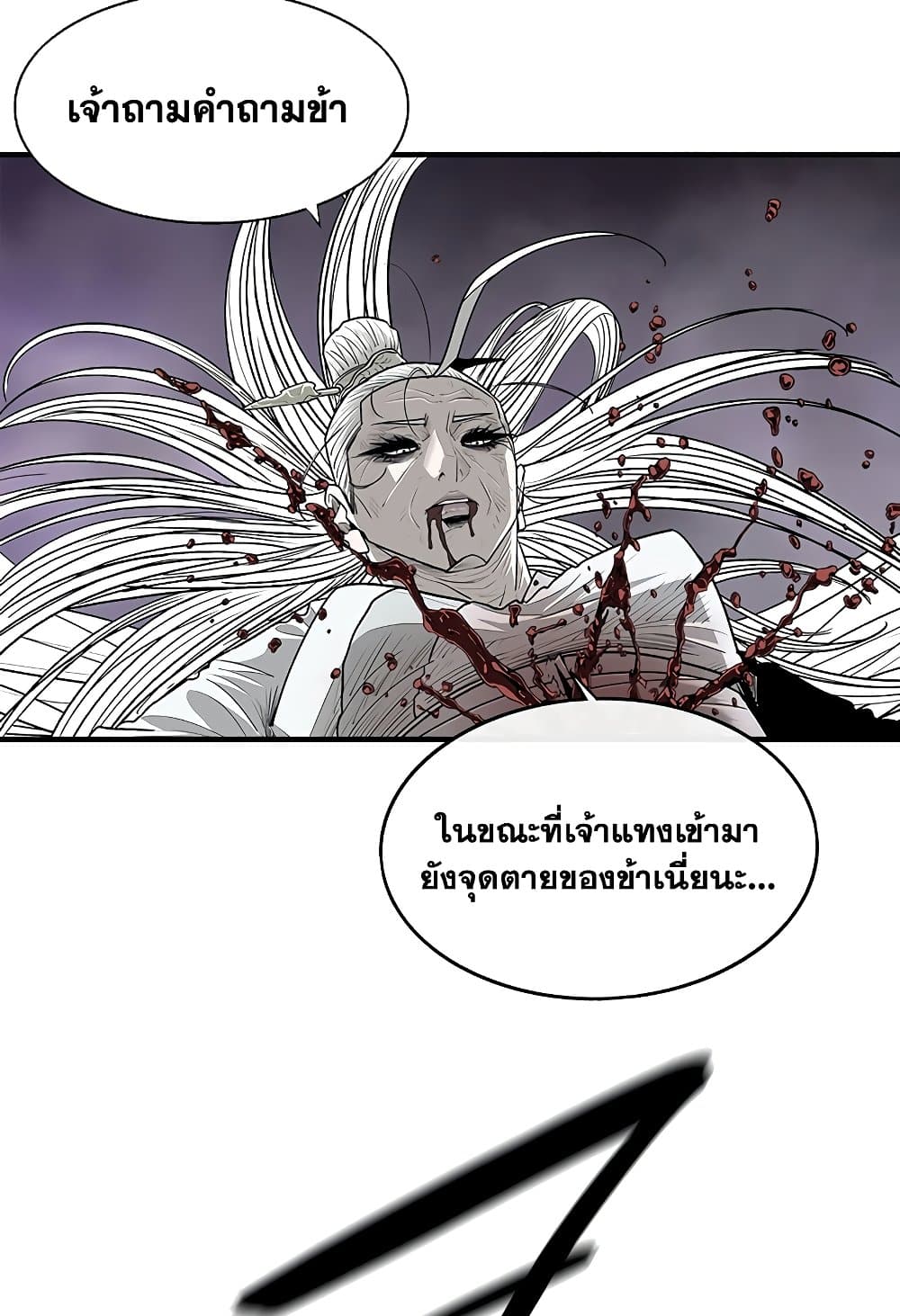 อ่านการ์ตูน Legend of the Northern Blade 189 ภาพที่ 86