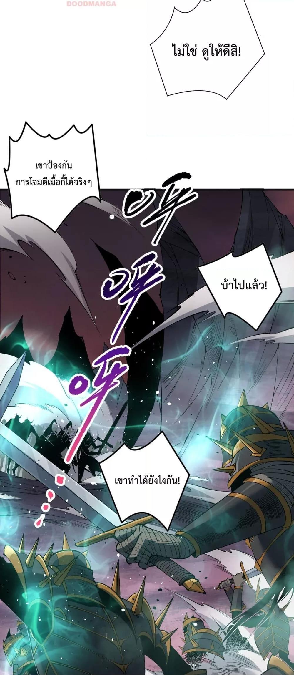 อ่านการ์ตูน Necromancer King of The Scourge 143 ภาพที่ 37