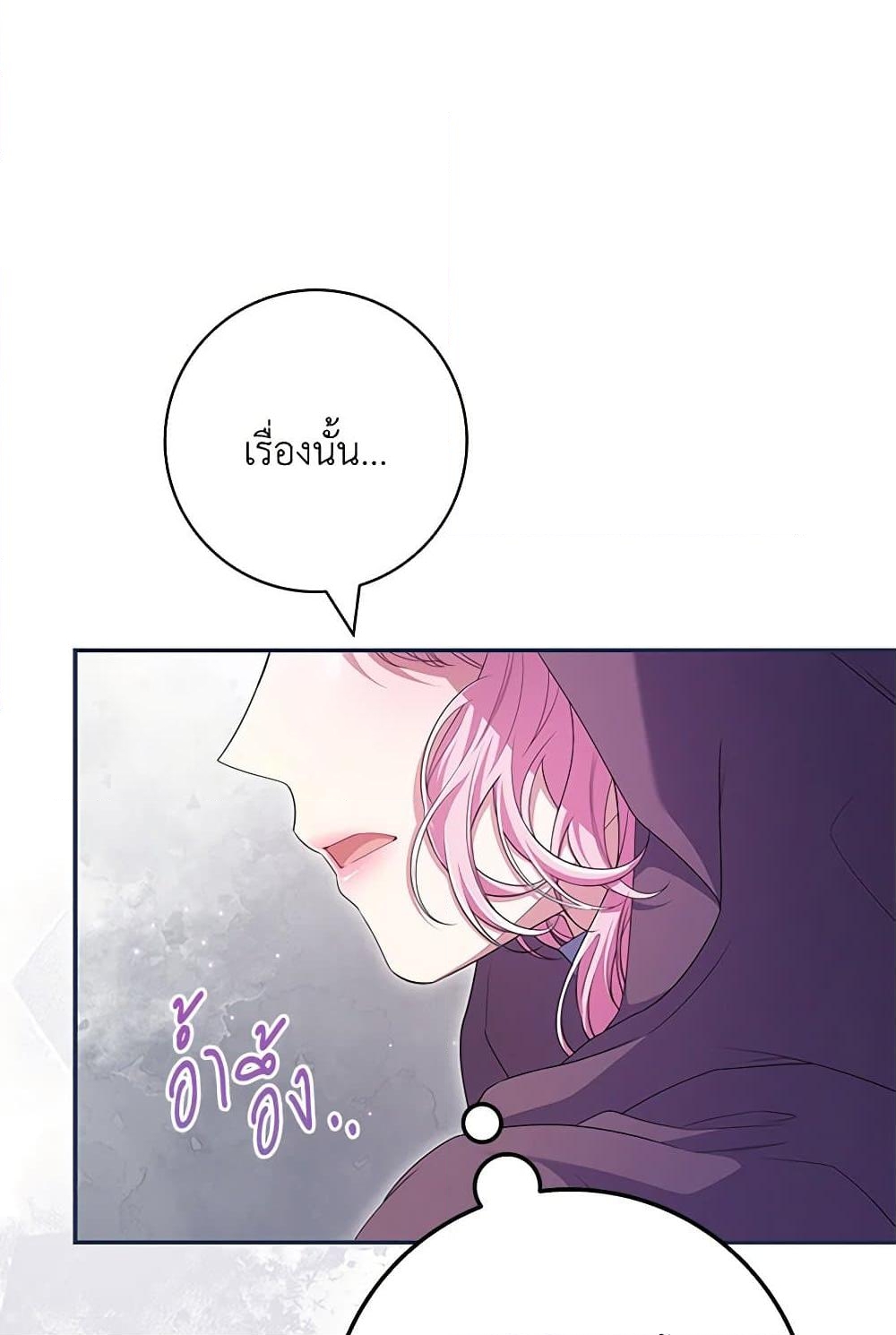 อ่านการ์ตูน Trapped in a Cursed Game, but now with NPCs 57 ภาพที่ 19