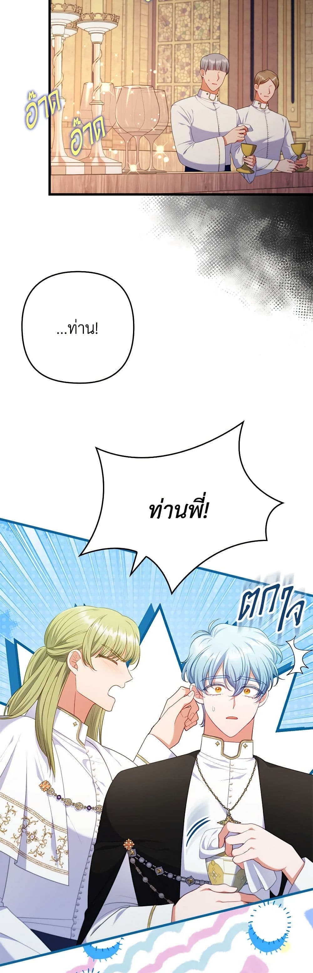 อ่านการ์ตูน I Was Seduced by the Sick Male Lead 86 ภาพที่ 39