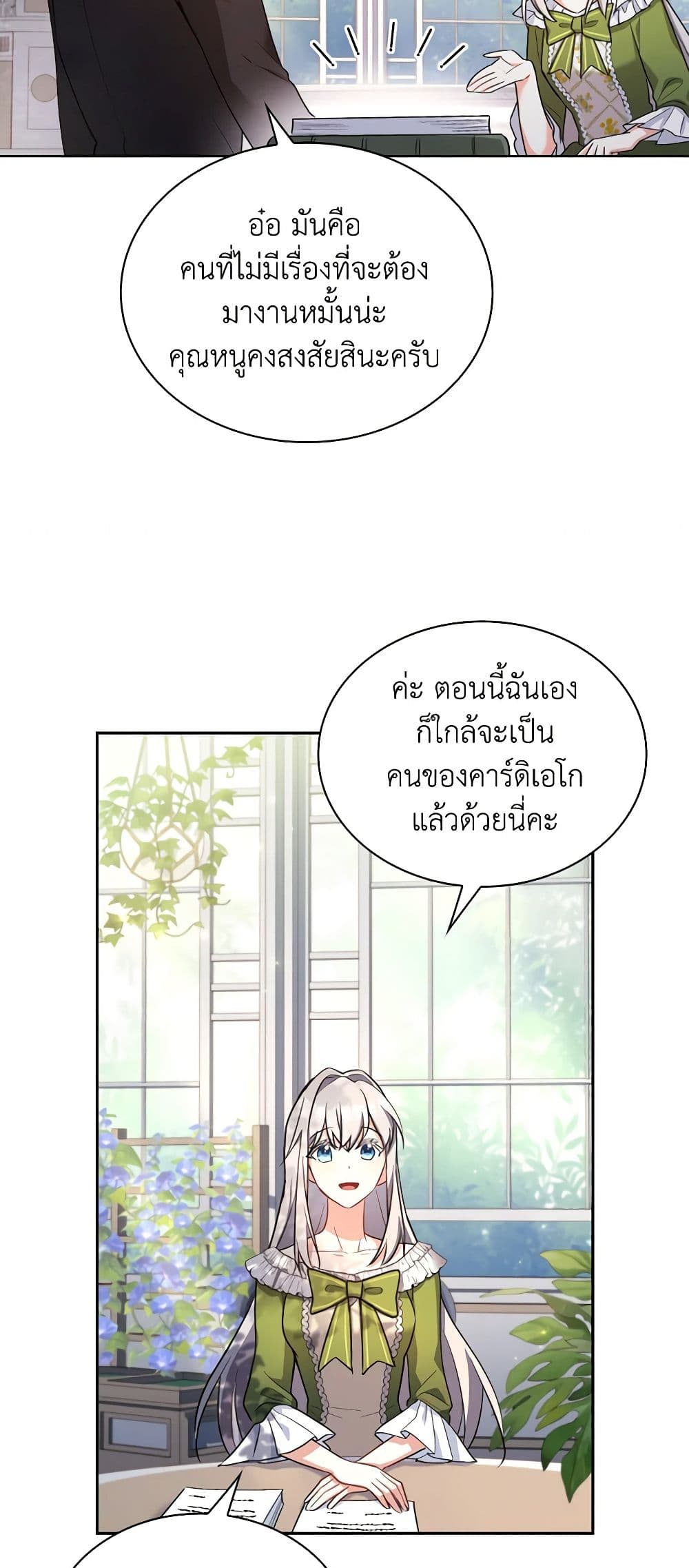 อ่านการ์ตูน My Childhood Friend Became an Obsessive Husband 18 ภาพที่ 42