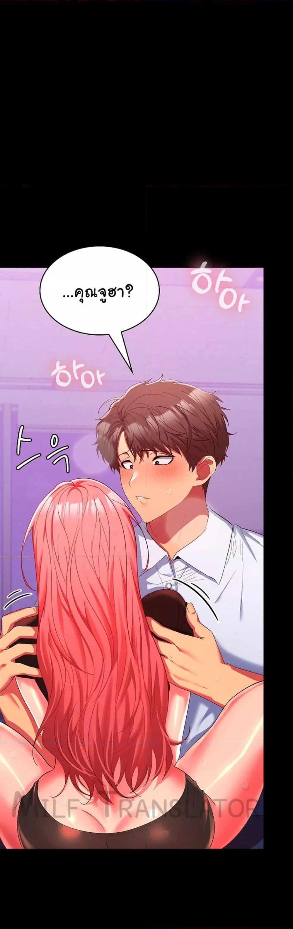 อ่านการ์ตูน Not at Work 17 ภาพที่ 15