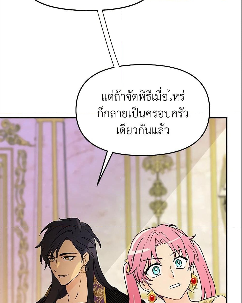 อ่านการ์ตูน Forget My Husband, I’ll Go Make Money 9 ภาพที่ 49