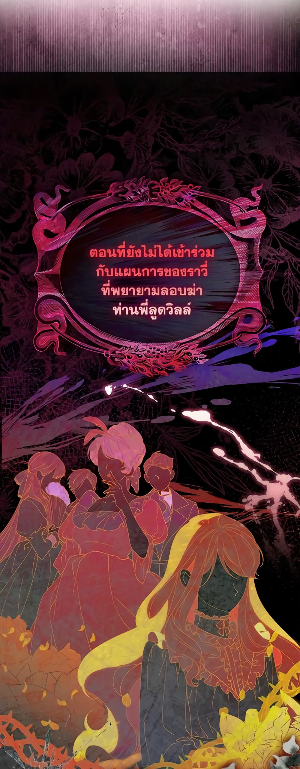 อ่านการ์ตูน Fortune-Telling Lady 3 ภาพที่ 38