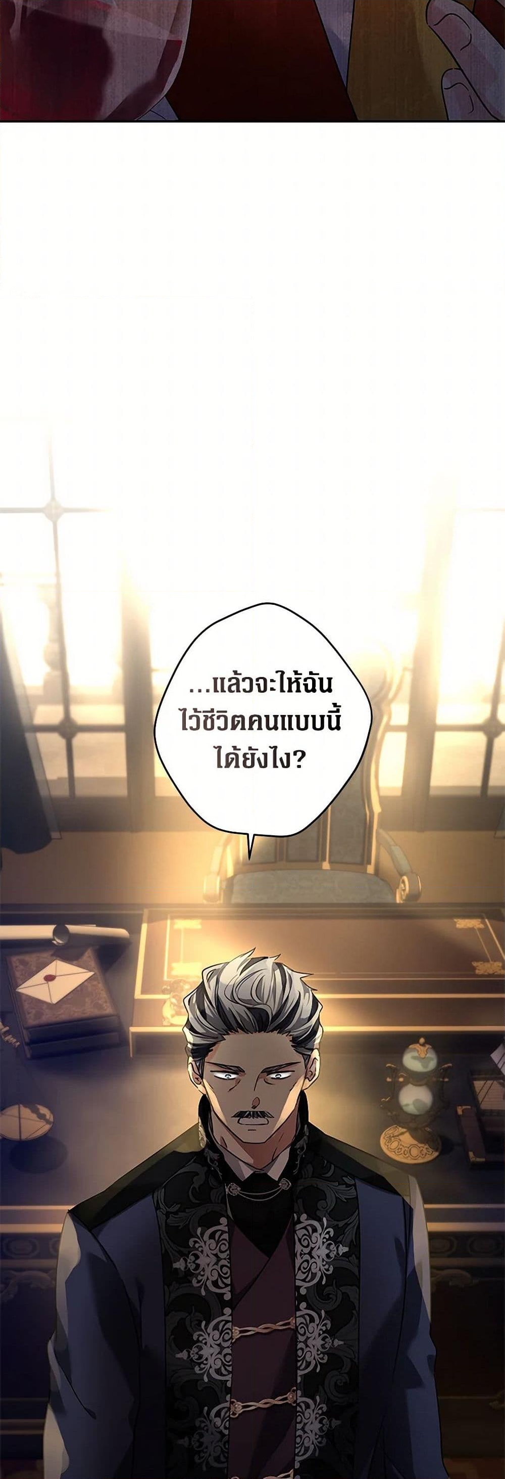 อ่านการ์ตูน I Will Change The Genre 114 ภาพที่ 22